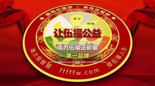 中奥伍福集团一直把公益事业作为集团公司战略的发展核心,董事长