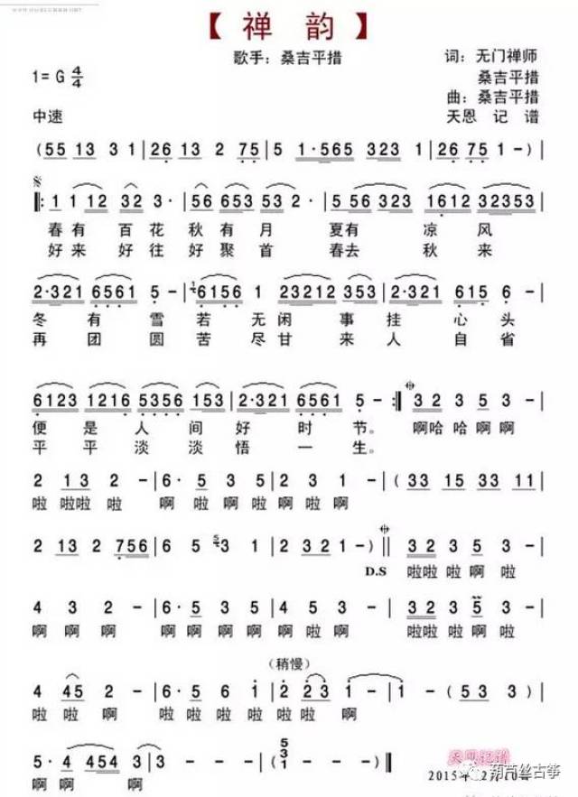 【好歌推荐】《禅韵》"苦尽甘来人自省,平平淡淡悟一生