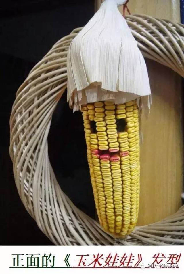 玉米棒子做手工艺品图片