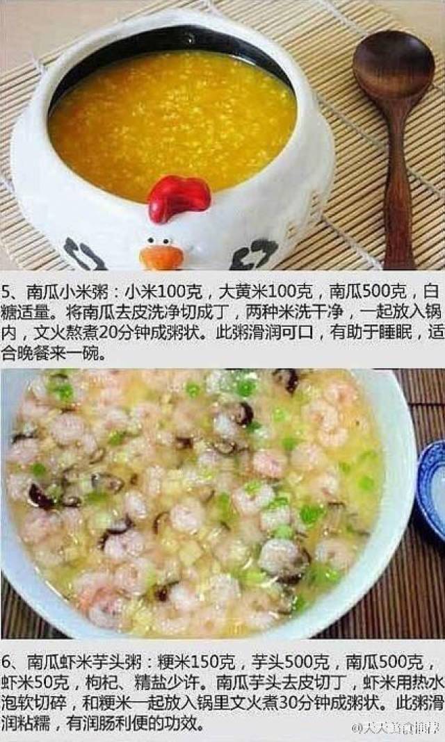 关于秋日早餐养生粥的美食介绍(关于秋日早餐养生粥的美食介绍图片)-第1张图片-鲸幼网