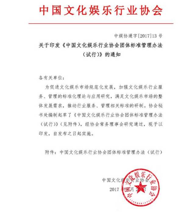 文化管理标准