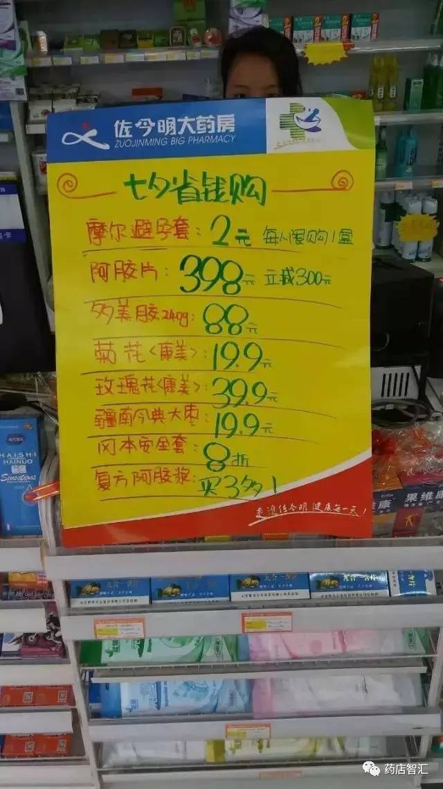 七夕,各大藥店活動集錦,你肯定能用得上!