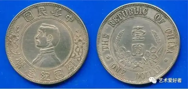 孫文 1927年 | 中華民國開國紀念幣-優惠推薦2026年7月| 比價比個夠