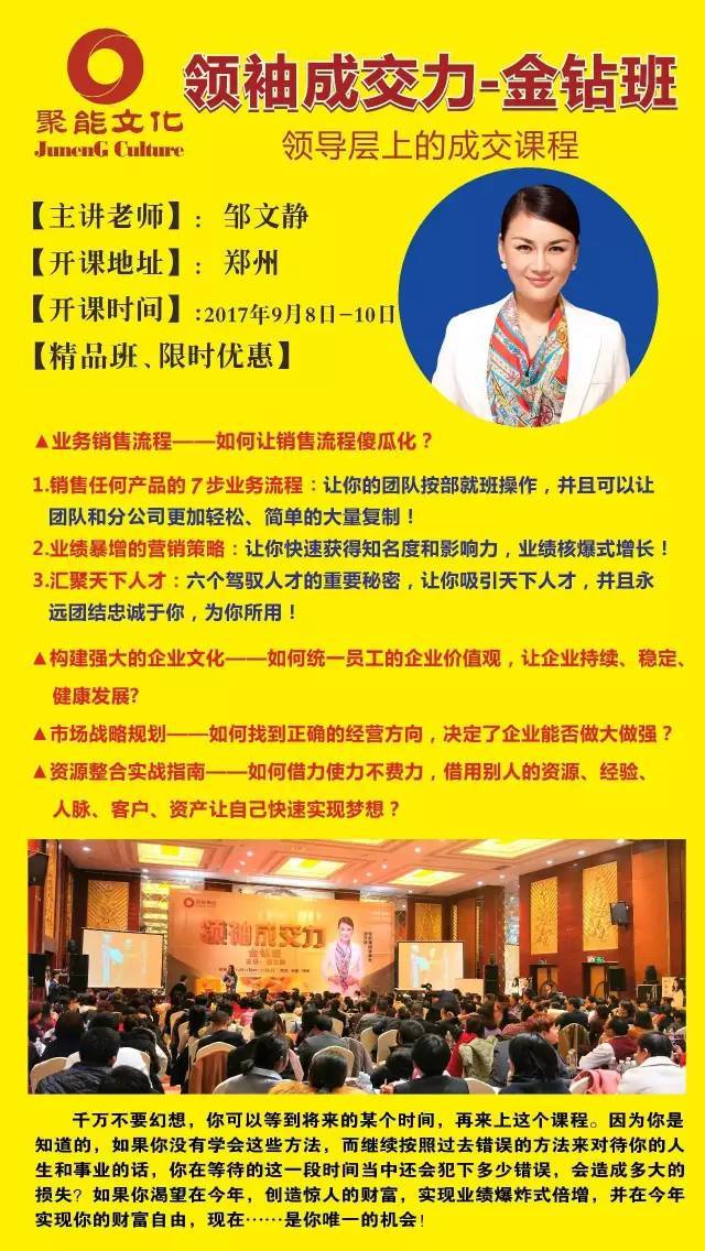 【 邹文静 】聚能文化2017火热招募:找要做大事的你一起前行