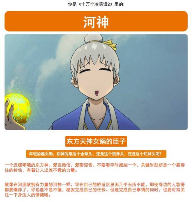 测一测你是十万个冷笑话2中的哪个角色