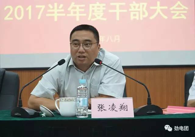 供电分公司党委副书记,总经理郭德龙对2017年上半年工作进行了总结,并