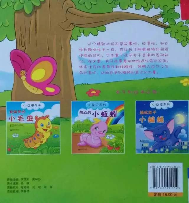 书香童年】小海豚沙沙阅读馆 | 亲子讲故事《爱劳动的小蜜蜂》