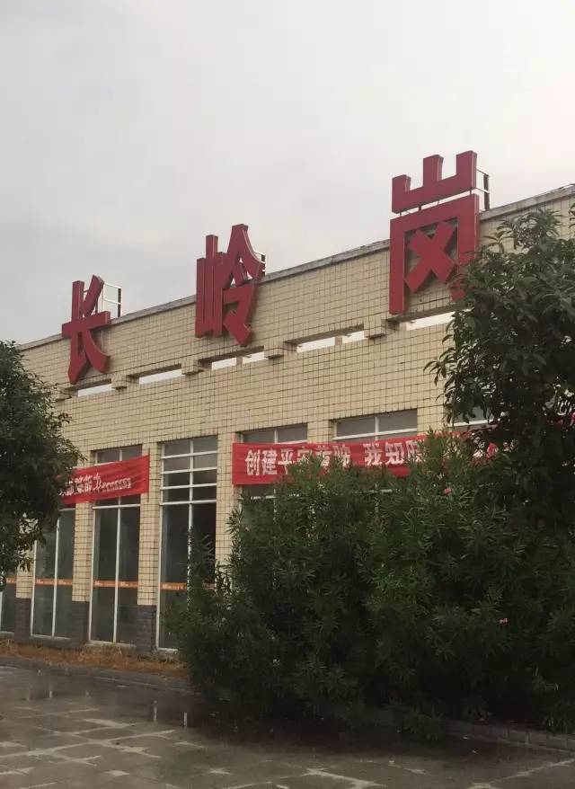 长岭火车站图片