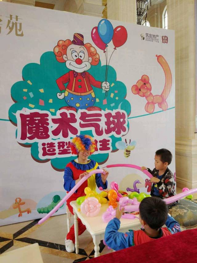 百变气球奇幻之旅 | 童趣周末乐开怀