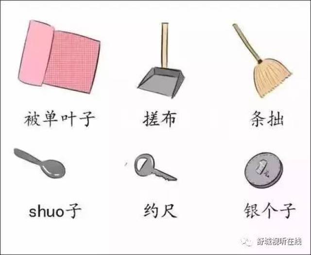 舒城的一些方言,你都知道吗?