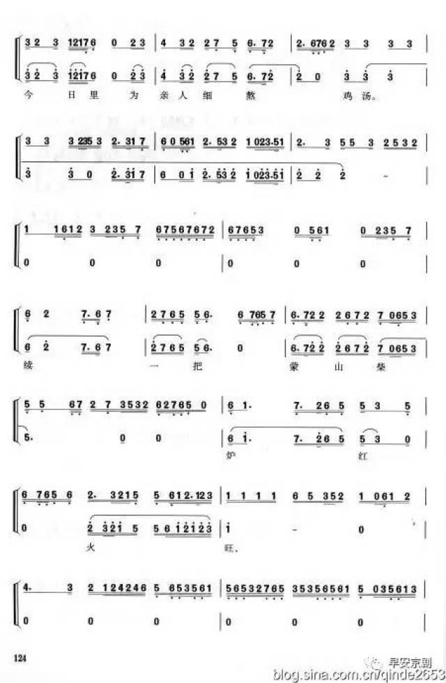 京胡考级曲谱:《红云岗》点着了炉中火红光闪亮