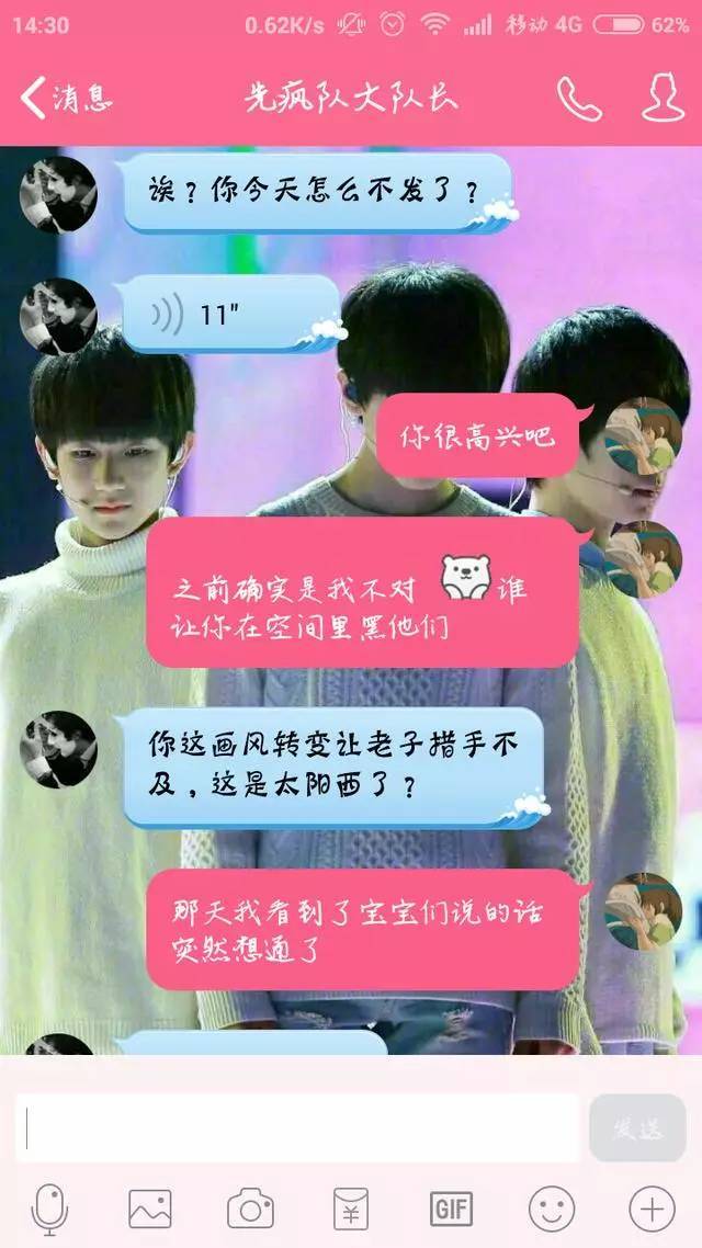 论一个tfboys王俊凯王源易烊千玺黑粉转化史