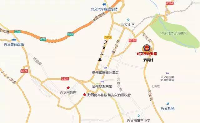 2017年8月21日兴义市公安局正式搬迁至桔山街道办洒贡村新业务技术用