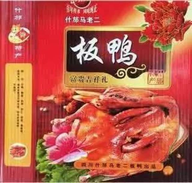 什邡包装厂
