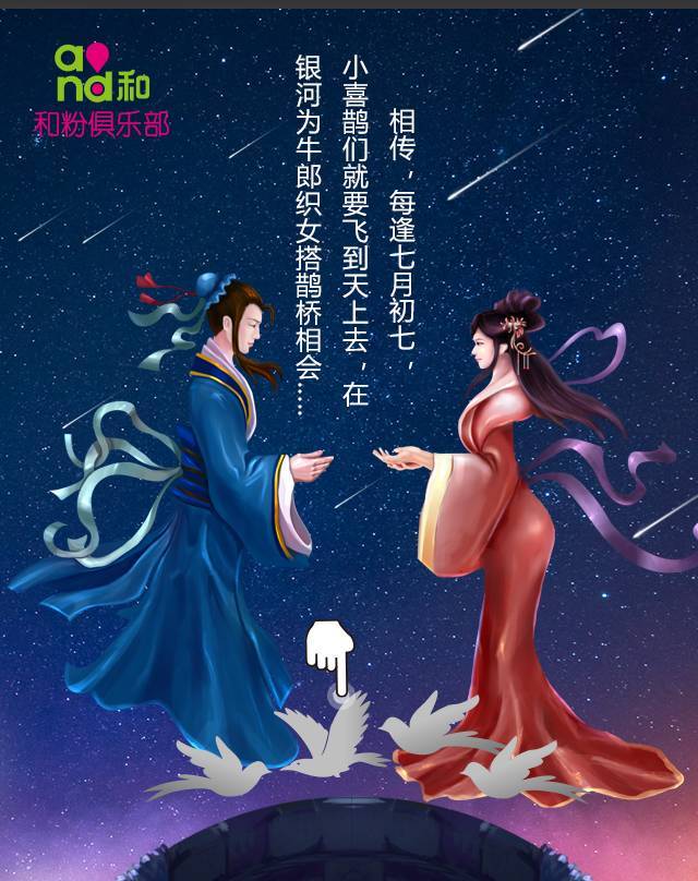 七夕搭鹊桥,1g流量在等你!