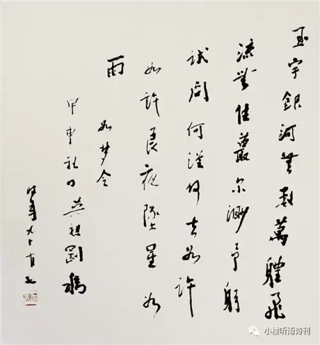 【海派诗词】吴祖刚诗词及序