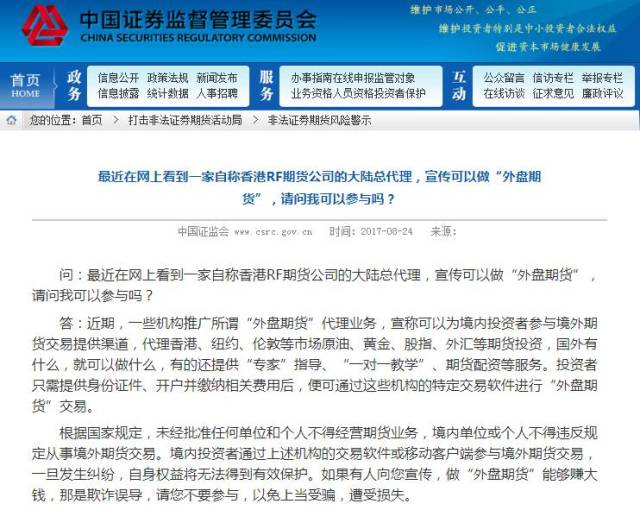 外盘期货代理市场概览与发展趋势