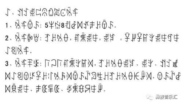 彝语基本用语,彝语吉祥如意,文明礼貌用语_大山谷图库