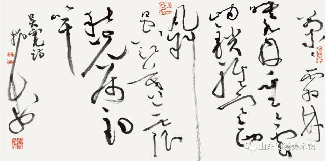 贺铸《石州慢》 50cm*36cm