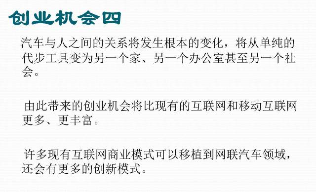 中机联智能网联汽车产业基金董事长陈思根:新能源汽车