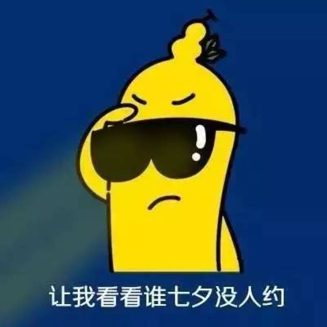 你知道"鹊桥"有多长吗?杜蕾斯知道:七夕借势营销海报合集