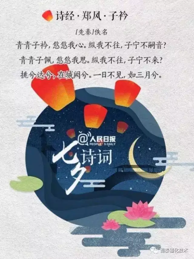 蜀泰送你36首绝美爱情诗词,祝:七夕情人节快乐!_手机搜狐网