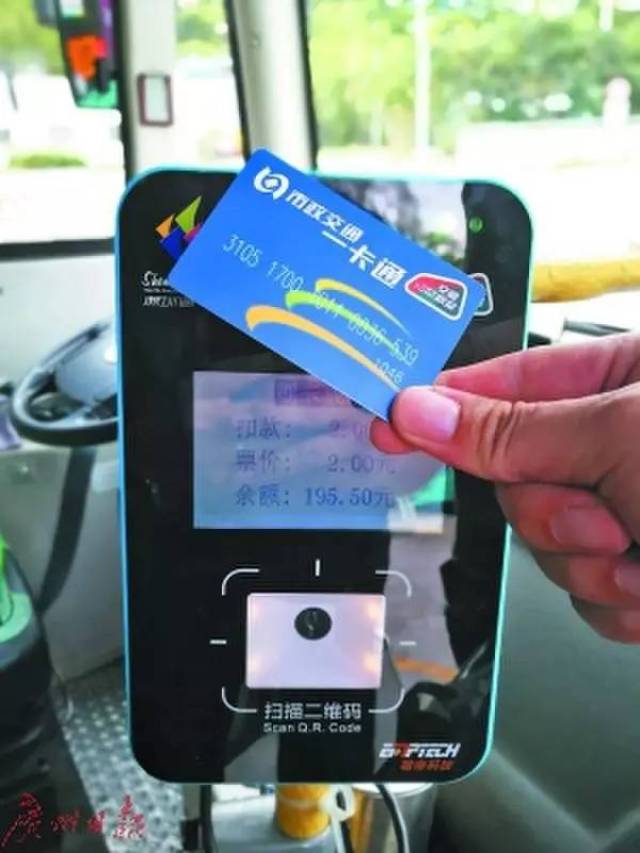 ▼北京的一卡通公交卡在深圳刷卡上公交车