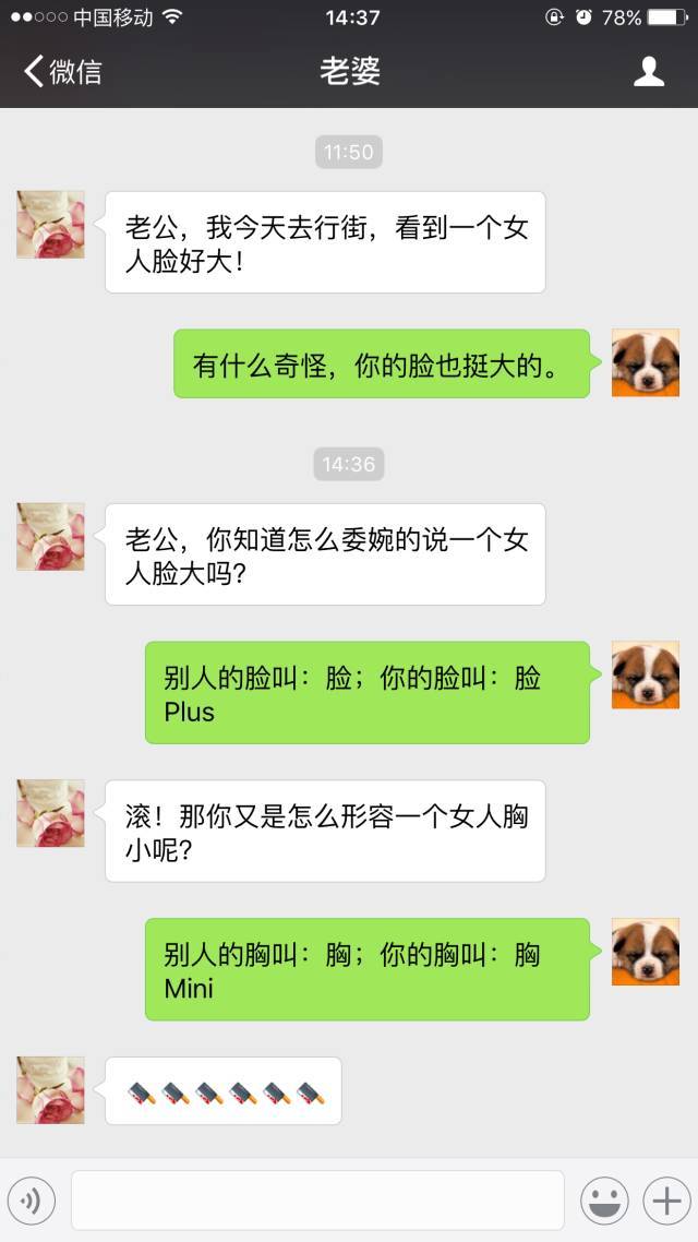 七夕,兴宁一对小情侣微信私密聊天记录曝光!
