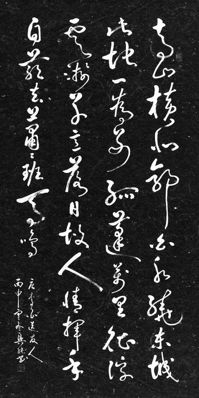 今日书法展赏析:李白送友人青山横北郭 张兴纯草书字帖