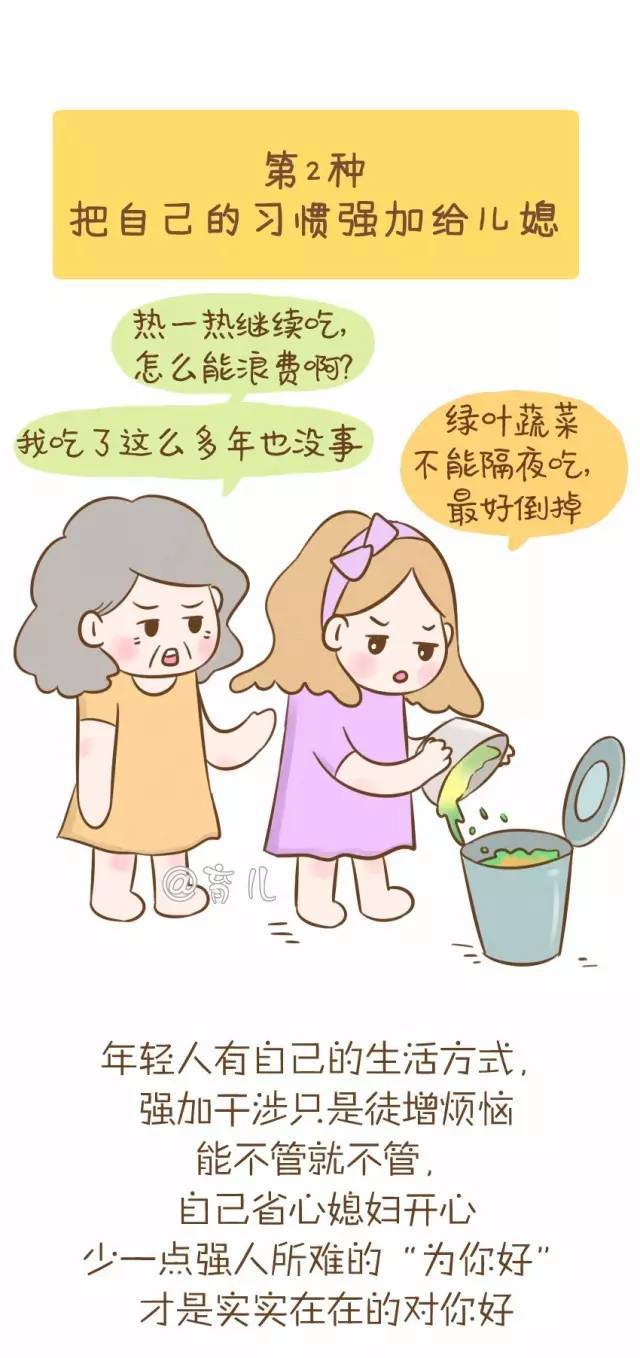 坏婆婆8大特征中了3个就惨了你家有吗