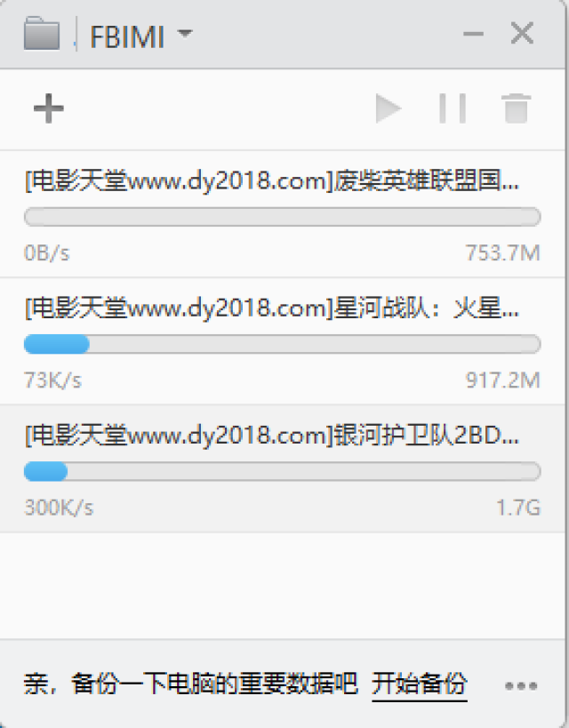 小米路由器 迅雷下载