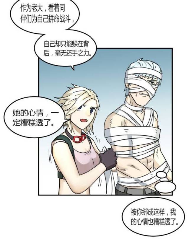 的唯一成熟女性的照顾视若无睹,反而乐于吐槽其粗糙的捆绑技术