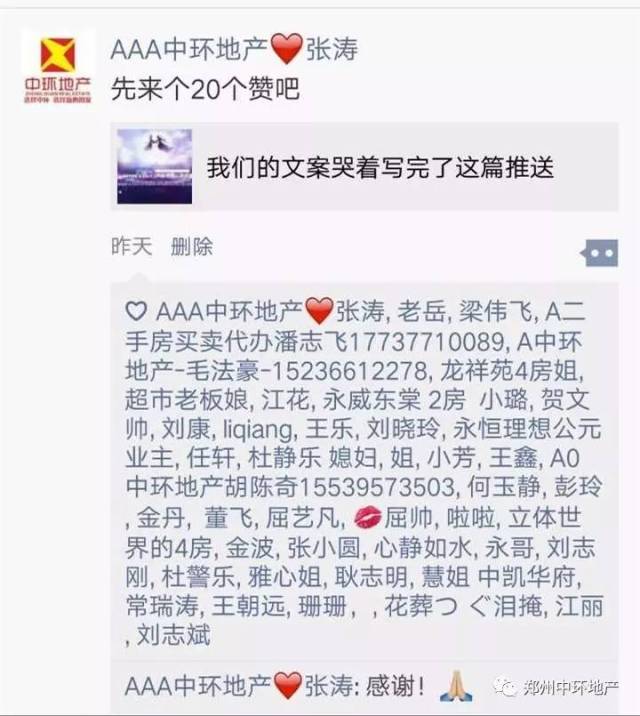 恭喜 aaa中环地产张涛 参与朋友圈微信转发集赞活动获得定制抱枕一个
