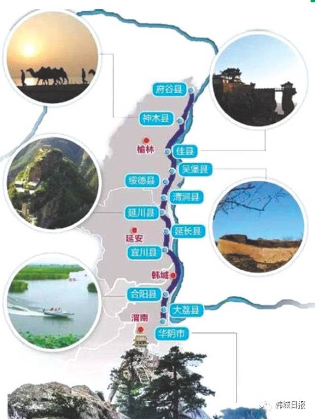 千里景观带"醉"美在韩城——沿黄观光路开通纪实