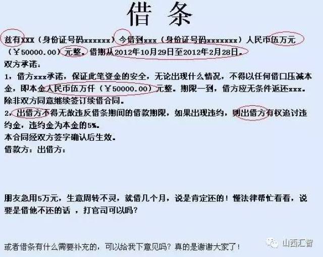 為了儘可能不發生糾紛,借條應這樣寫:首先應找一張質量比較好比較厚的