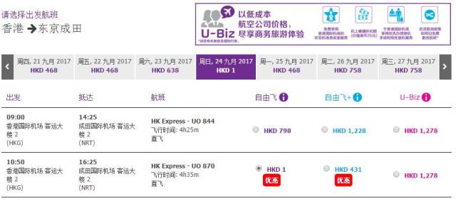 一元机场订阅：让旅行更加轻松