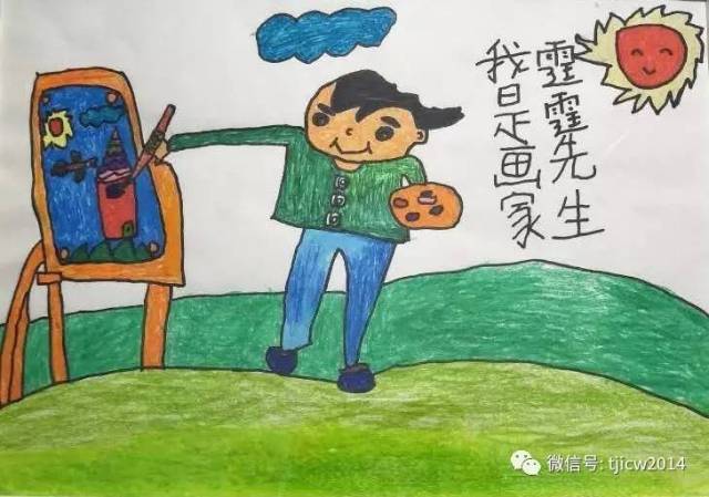 【我的故事】我的梦想是当一名画家