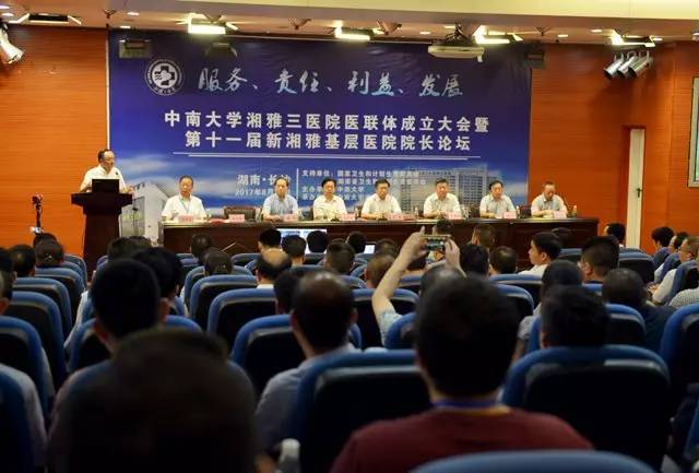 陈方平院长介绍医联体建设情况