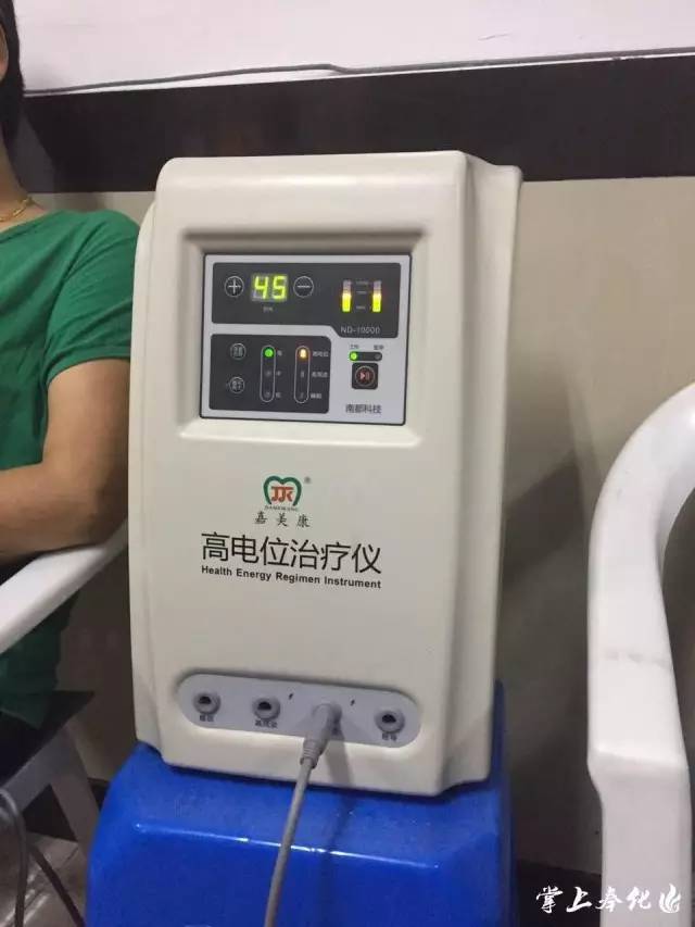 福音还是骗局揭秘高电位治疗仪的前前后后