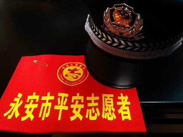 志愿丨 护航会晤 喜迎十九大 永安的志愿者在行动-财经频道-手机搜狐