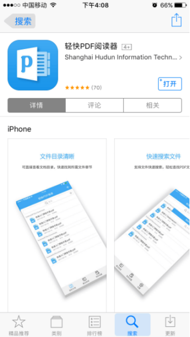 pdf是什么意思?手机看pdf用什么软件好