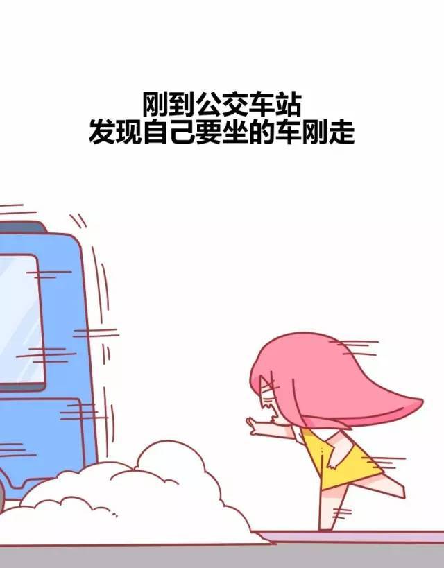 美女等公交车 条条戳心!