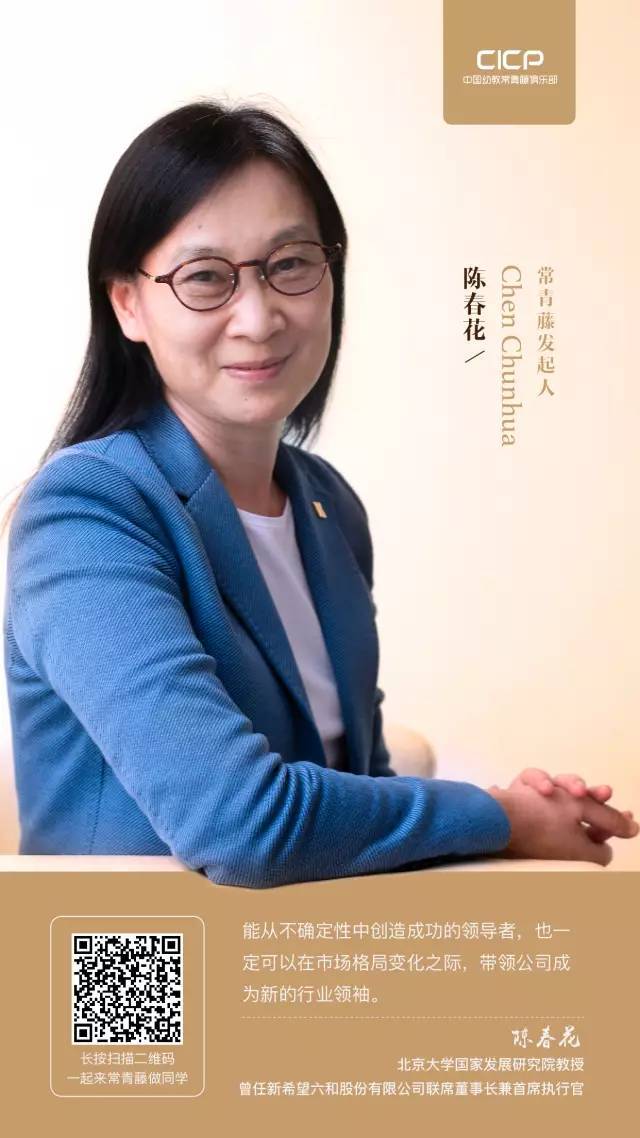 她集大学教授,企业总裁,畅销书作家多重身份于一身,被称为中国最具