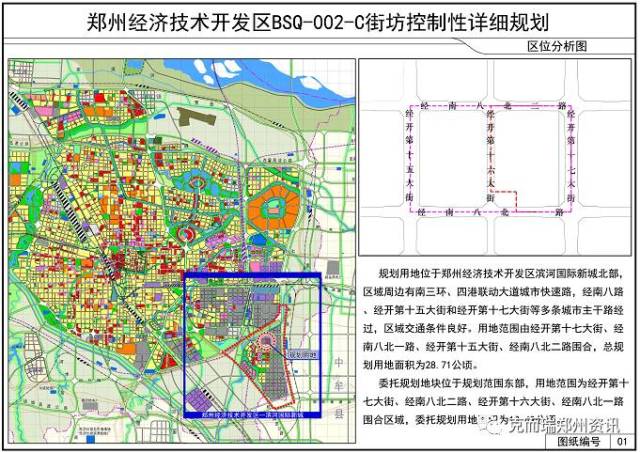 27:城乡规划中郑州经济技术开发区街坊批后公示;建筑工程中碧源月湖