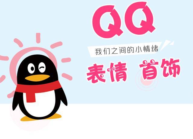 qq跨界珠寶界【qq表情首飾】震撼發佈,首登