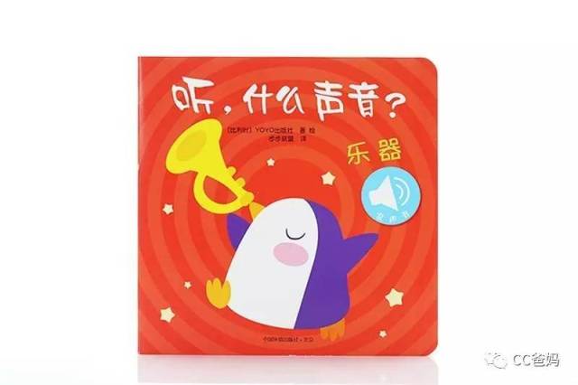 《乐器》与《音乐》可以让宝宝认识各种各样的乐器,话说很多乐器的