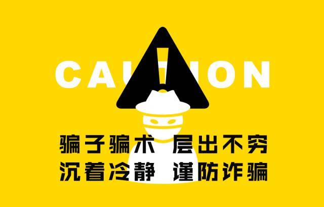 澳洲产品有问题?新型骗术要小心!骗子骗术层出不穷,请谨防被骗!