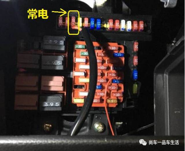 【保险盒】陆风x7保险盒取电示意