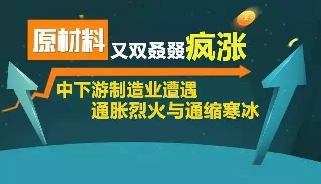【热点】人工暴涨搞垮万人大厂,原材料暴涨正在摧毁制造业?
