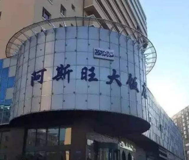 阿斯旺大饭店